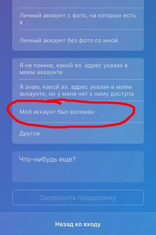 Взломали телефон как восстановить. Пароль для аккаунта. Аккаунт взломан. Аккаунт взломан Инстаграм.