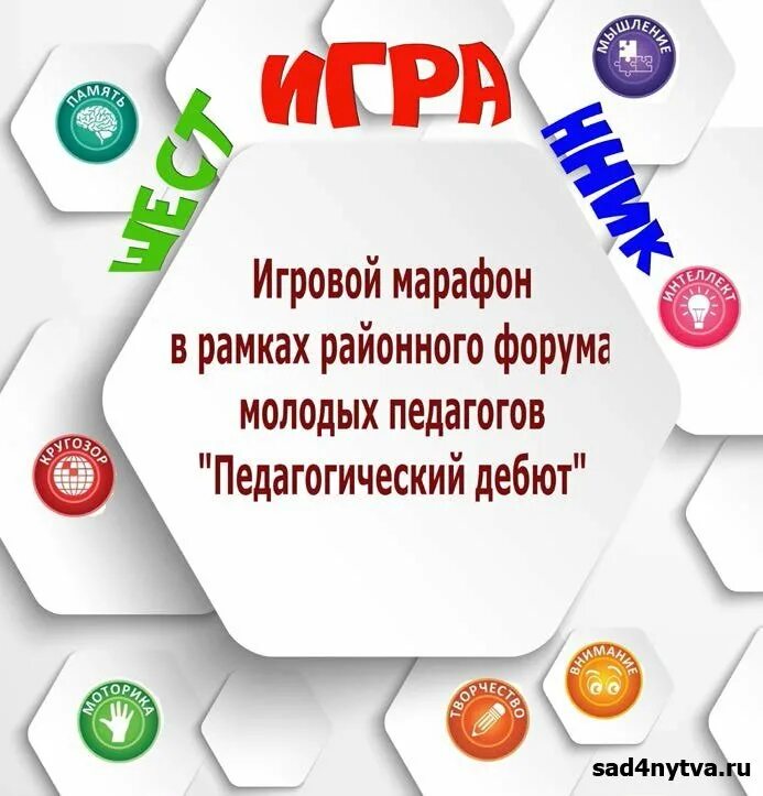 игра марафон слов как играть. игра модные штучки 2008. игровой марафон. игра марафон слов как играть. учи ру логотип.