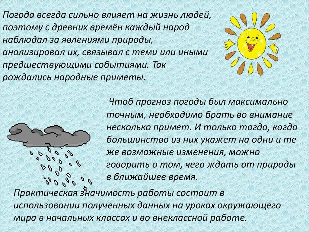 Народные приметы погоды на май 2024 года. Народные приметы погоды на май 2024 года. Народные приметы погоды на май 2024 года. Народные приметы о погоде. 3 приметы о погоде.