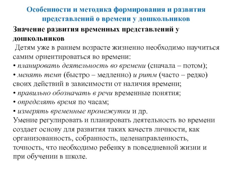 Пространственно временной представления