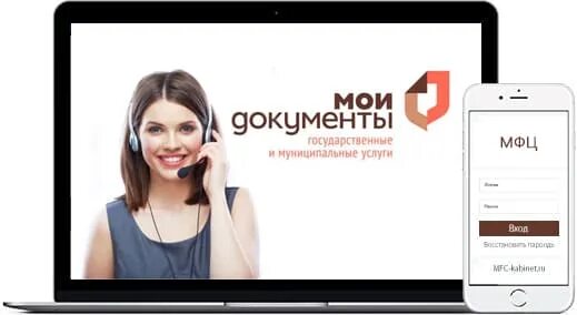 Мфц номер телефона горячей. Номер мои документы. Мфц горячая линия телефон бесплатно. Номер тел мфц. Номер мфц московской области горячая линия.