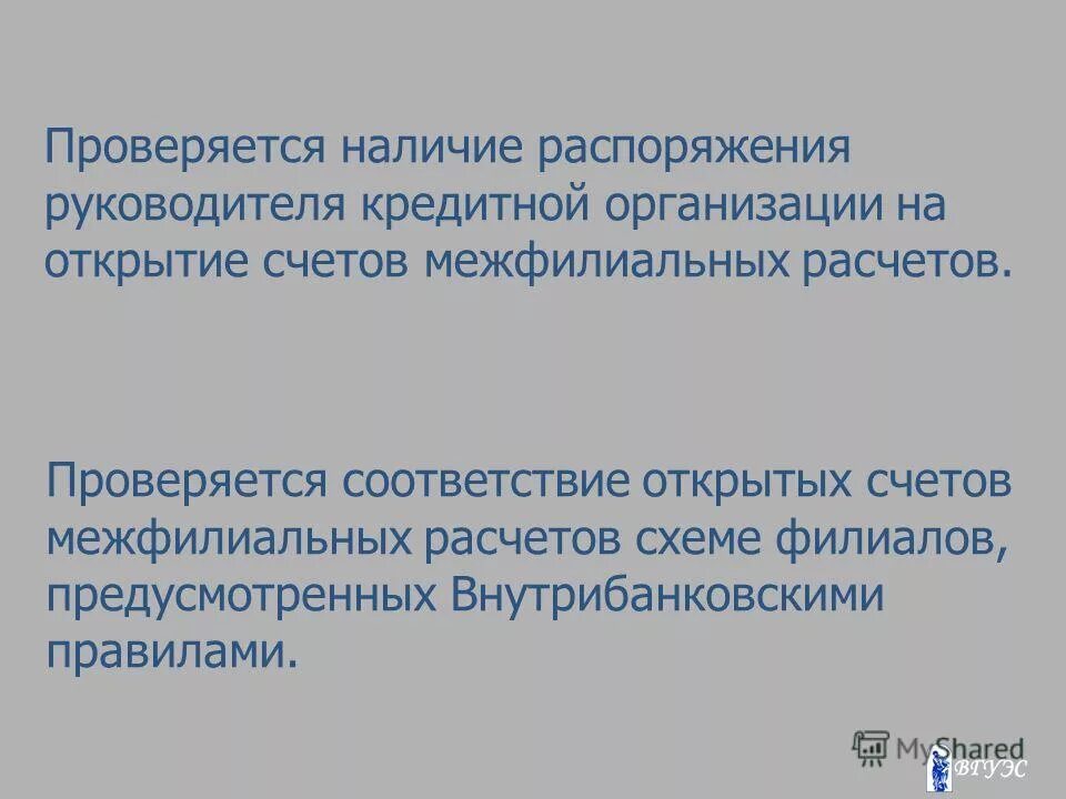 распоряжение имуществом учреждения. понятие распоряжение имуществом. счет с распоряжением. надзорно-профилактическая деятельность. право распоряжения определение.