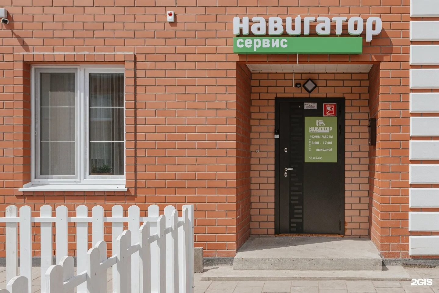 Дом сервис управляющая компания. Навигатор сервис. навигационные сервисы. ук дом сервис казань. ук дом сервис воронеж.