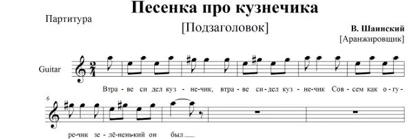 Ноты песни в траве сидел. В траве сидел кузнечик Ноты для фортепиано для начинающих. В траве сидел кузнечик Ноты для пианино. В траве сидел кузнечик Ноты для флейты. В траве сидел кузнечик на пианино по нотам для начинающих.