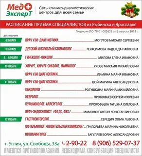 Медэксперт бронницы
