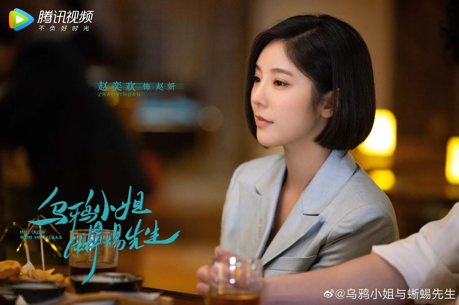 Дорама мистер ворона мистер ящерица. Мистер ворона и ящерица дорама. Crow with mr lizard. Crow with mr lizard. Miss crow with mr.