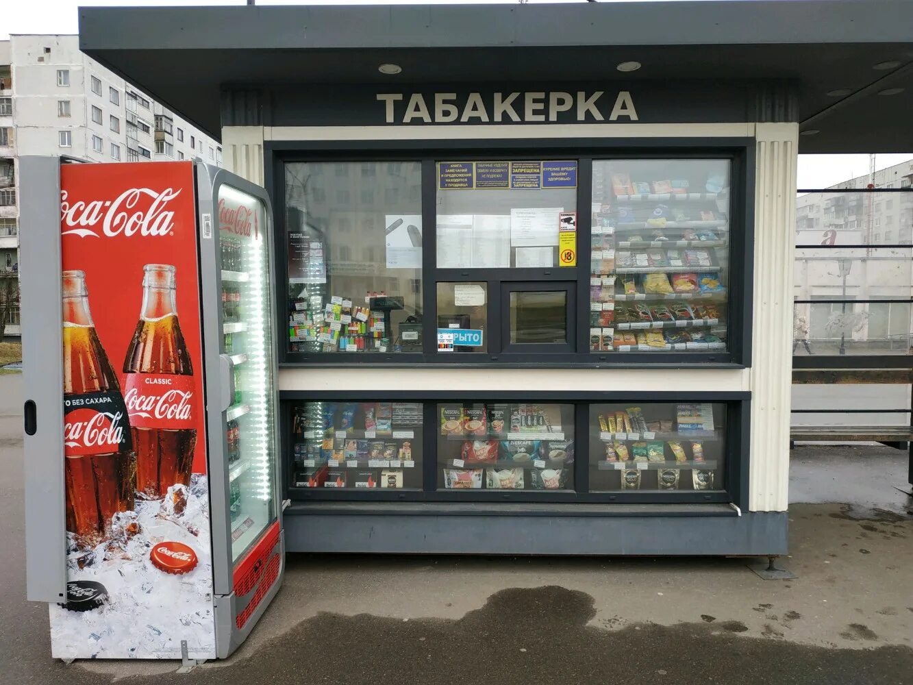 Табачный павильон. Табакерка режим работы. Магазин табака и курительных принадлежностей. Табакерка орел. Табакерка режим работы.