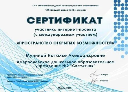 Мгиро могилев сайт