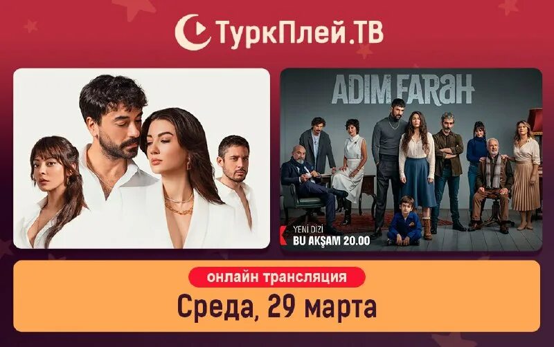 Turkplay tv сайт. Turkplay tv сайт. глаз тв тнт. как смотреть тв бесплатно. Turkplay tv сайт.