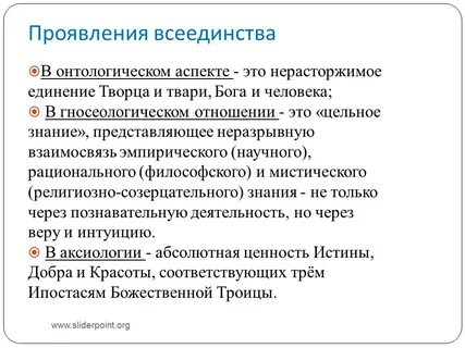 Знание целостно