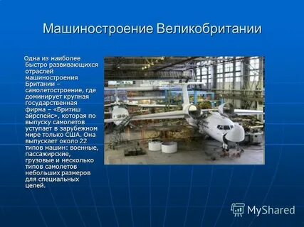 Промышленность великобритании кратко