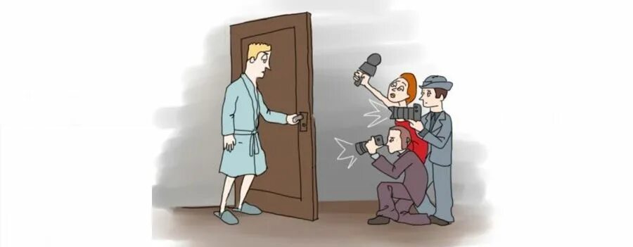 Вторжение в личную жизнь. Вторжение в частную жизнь. нарушение тайны частной жизни. о невмешательстве в личную жизнь.
