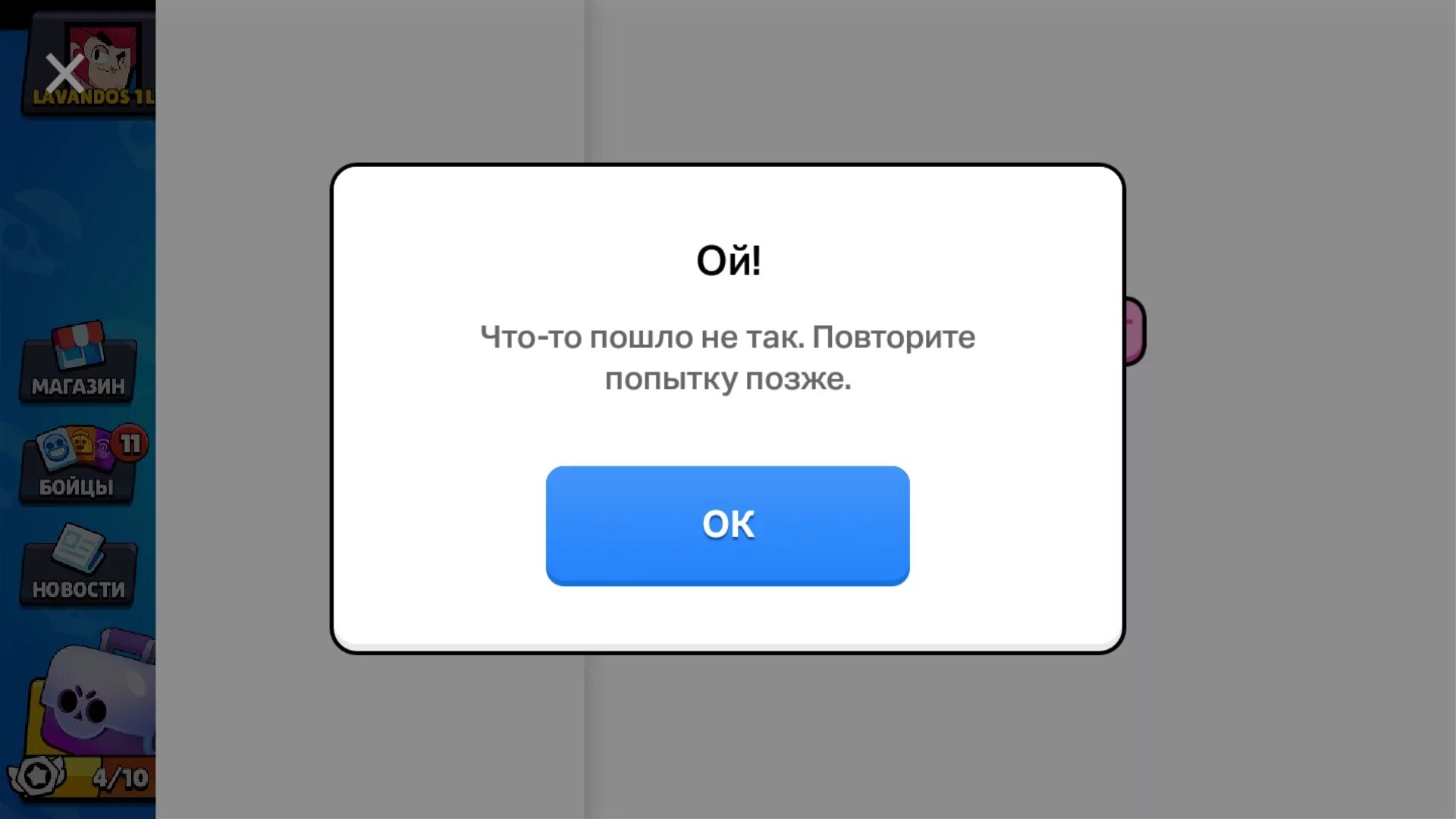 Не удалось добавить аккаунт повторите попытку
