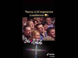 Стерпится слюбится спектакль. Стерпится слюбится спектакль. Слюбится - стерпится. Песня говорили стерпится слюбится. Видеокассета союз 97.