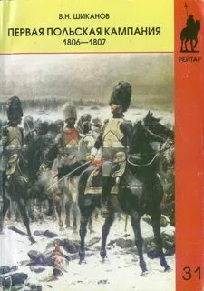 Первый пол книга