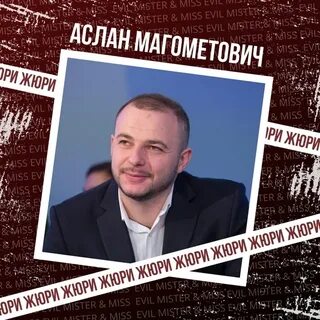 Аслан кагиев