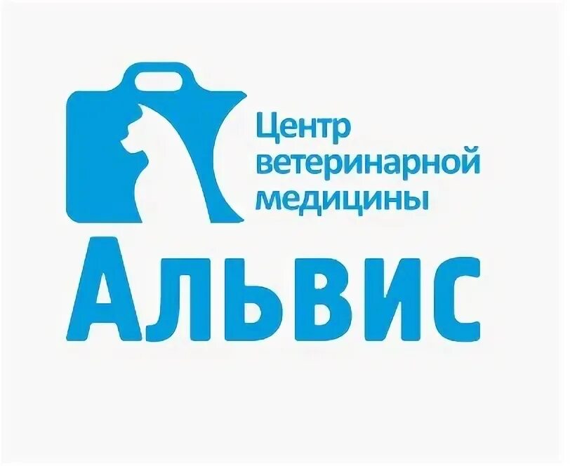Уфа ветклиника альвис. Альвис ветеринарная. Альвис ветеринарная. Альвис обнинск. Альвис групп уфа застройщики.