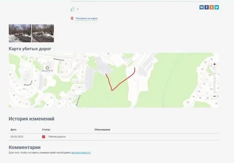 Карта убитых дорог россии официальный сайт