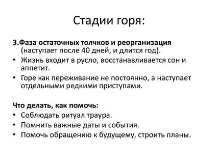 Этапы гор