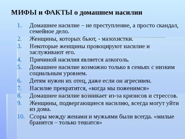 Абьюз в отношениях это. Признаки семейного насилия. Признаки психологического насилия в семье. Стадии насилия в семье. Признаки эмоционального насилия.