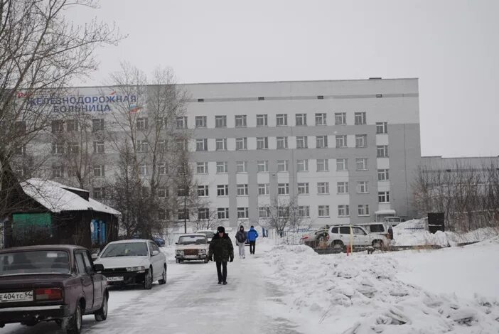 4 жд больница. Железнодорожная больница Барабинск. Больница железнодорожников Тюмень. Барабинск Железнодорожная Железнодорожная больница. Больница ЦРБ Барабинск.