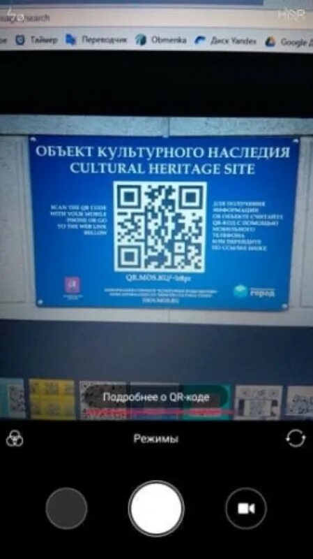 Считать код сканером. Сканировать QR код в самсунг. Сканирование QR кодов андроид камеры самсунг. Сканер QR самсунг а 12. Как сканировать код на сам.