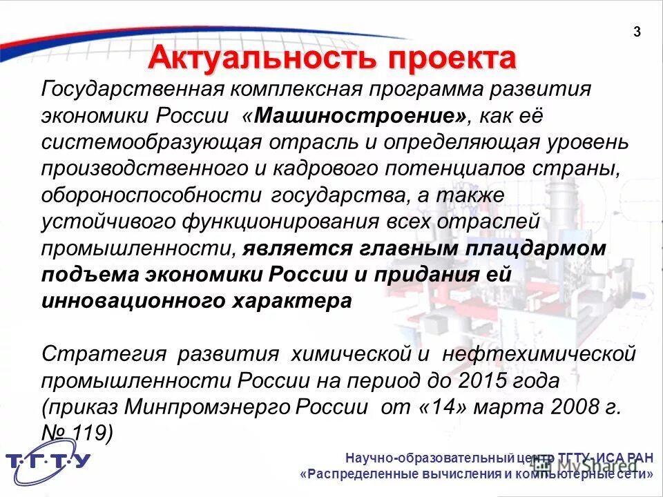 государственные комплексные программы. структура государственных программ рф. комплексное развитие территории. приоритеты научно-технологического развития. государственные комплексные программы.