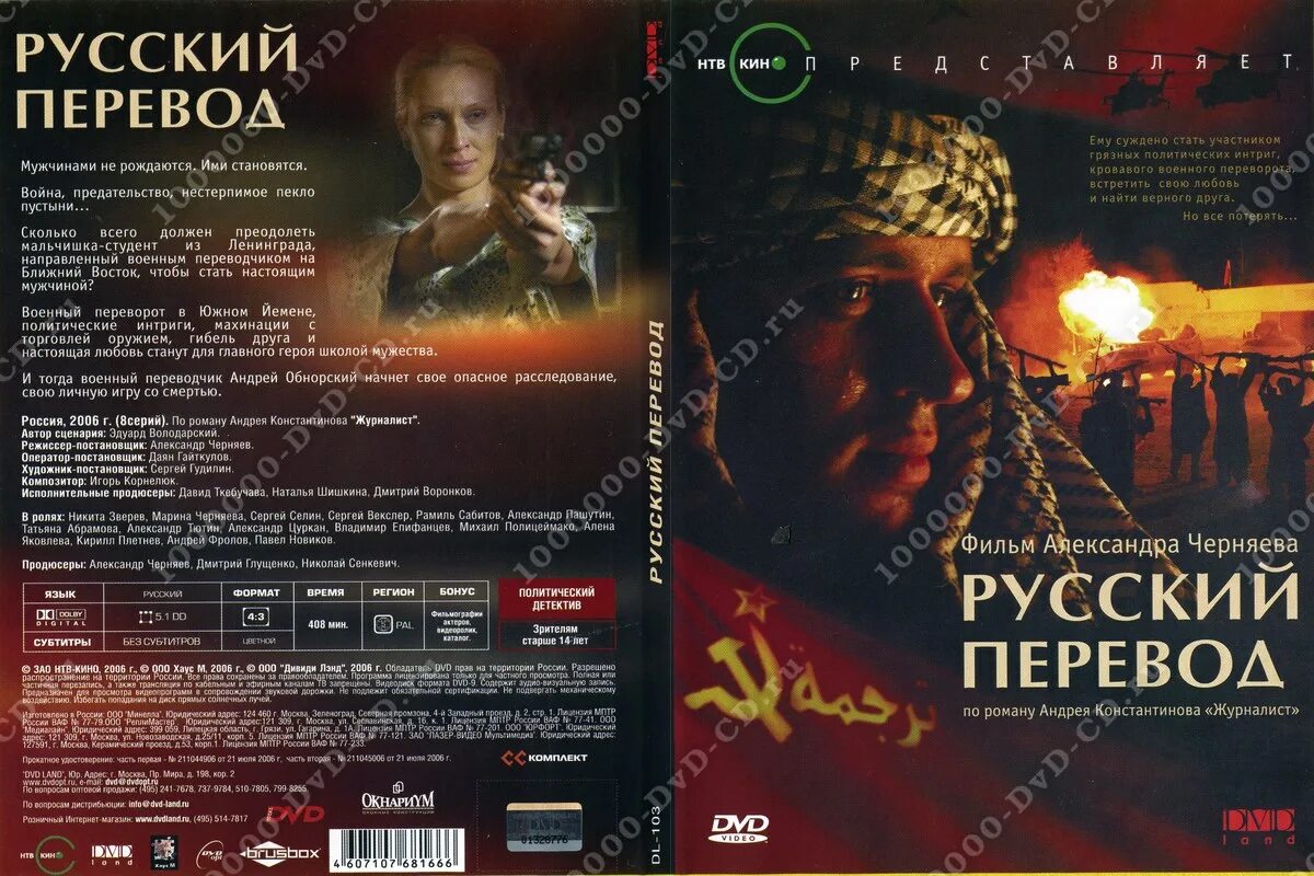 Переводчик файлов. Русский перевод 2006. Филим перевод руске. Филим перевод руске. Филим перевод руске.