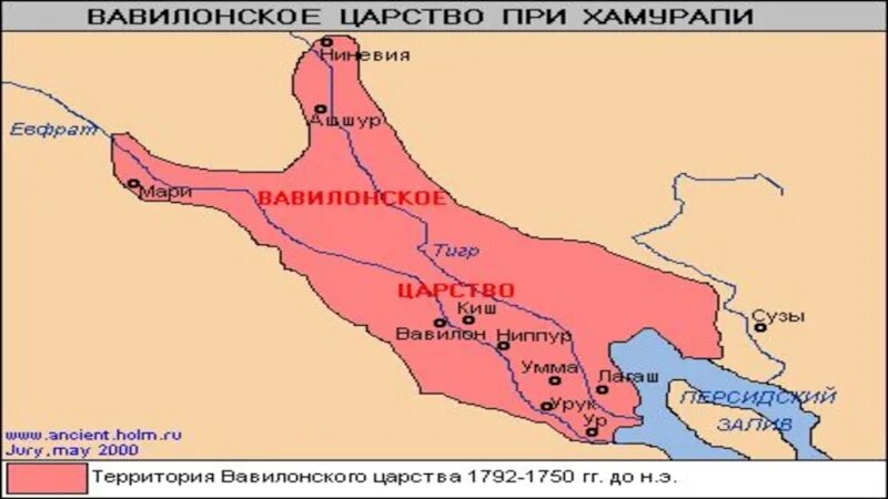 Вавилонское царство при Хаммурапи карта. Границы вавилонского царства 1792. Территория Вавилона при Хаммурапи. Вавилонское царство на карте.