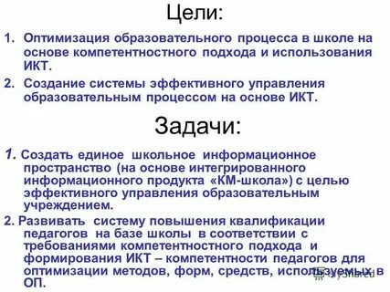 Оптимизация образовательной системы