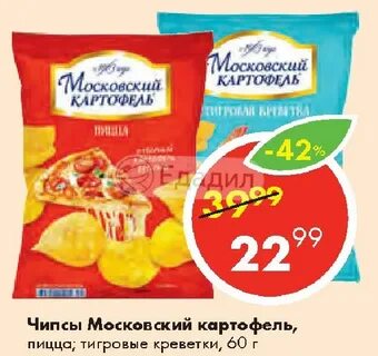 Московский картофель краб
