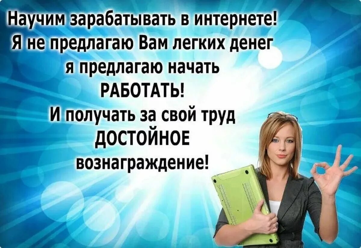 Найти работу удаленная на дому без опыта