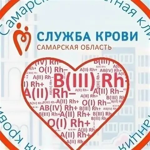 Донор самара запись