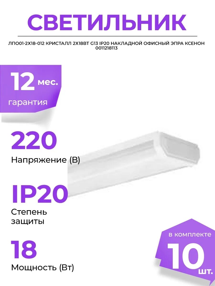 Дво 6561. Светильник светодиодный pled t5i pl 450 fr 6вт 4000к ip40 85-265в jazzway 2850607. светильник дво 6565. светильник светодиодный дво 6561-p 36вт 4000к 595х595х20 призма iek. светильник дво 6566 eco.