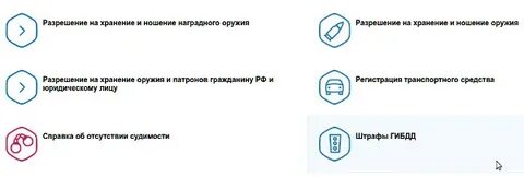 Госуслуги банкротство физических лиц