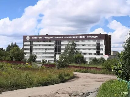 Ижевский политехнический колледж