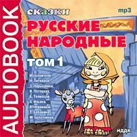 Рассказы мп3