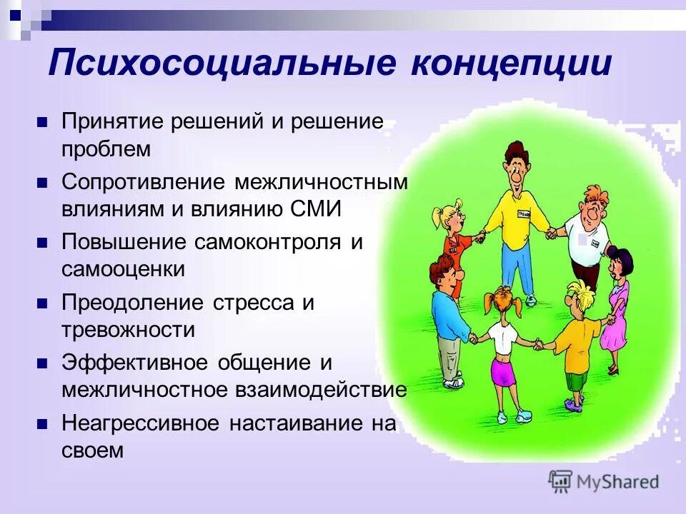 повседневное общение. общение студентов. межкультурное общение. межличностных отношений студентов. общительный человек.