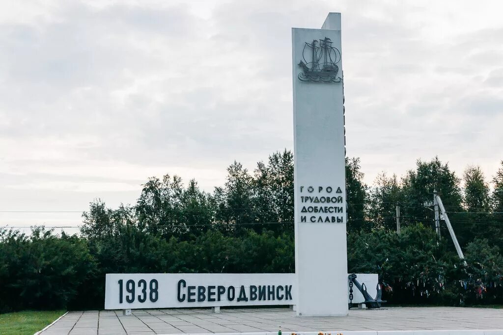 Архангельск вологда расстояние. Транспортная развязка схема. Северодвинск с высоты птичьего полета. От москвы до архангельска. Расписание поездов архангельск москва.