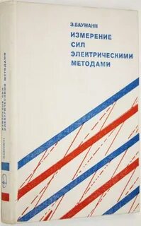 Книги измерения