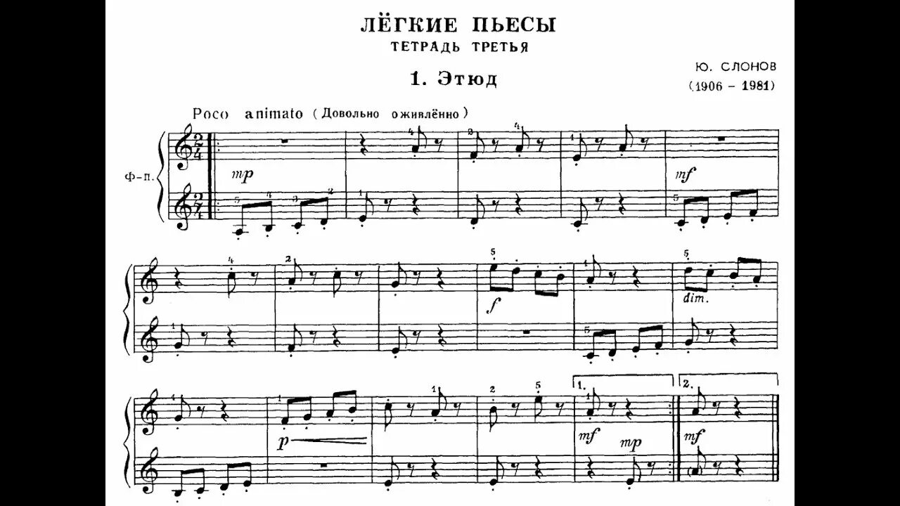 Кабалевский вальс. Легкая пьеса 4. Пьесы для фортепианного ансамбля. Пьесы для гитары 1 класс музыкальной школы. Известные музыкальные произведения ноты.