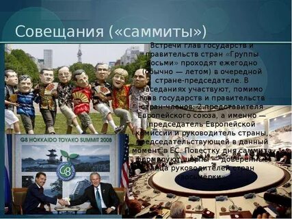 Большая 7 география