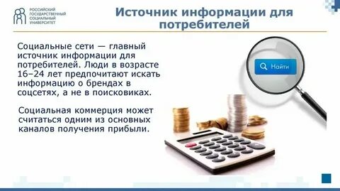 Основные источники информации о товарах