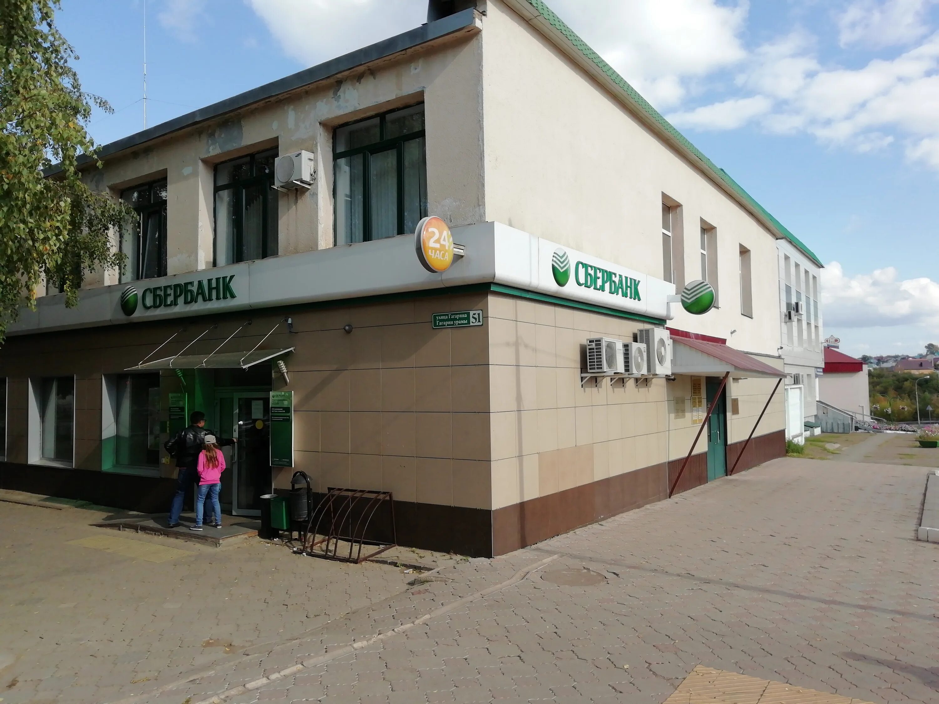 сбербанк лениногорск. банк сбербанк режим работы. сбербанк лениногорск гагарина. сбербанк лениногорск режим. лениногорск, улица шашина 31а.