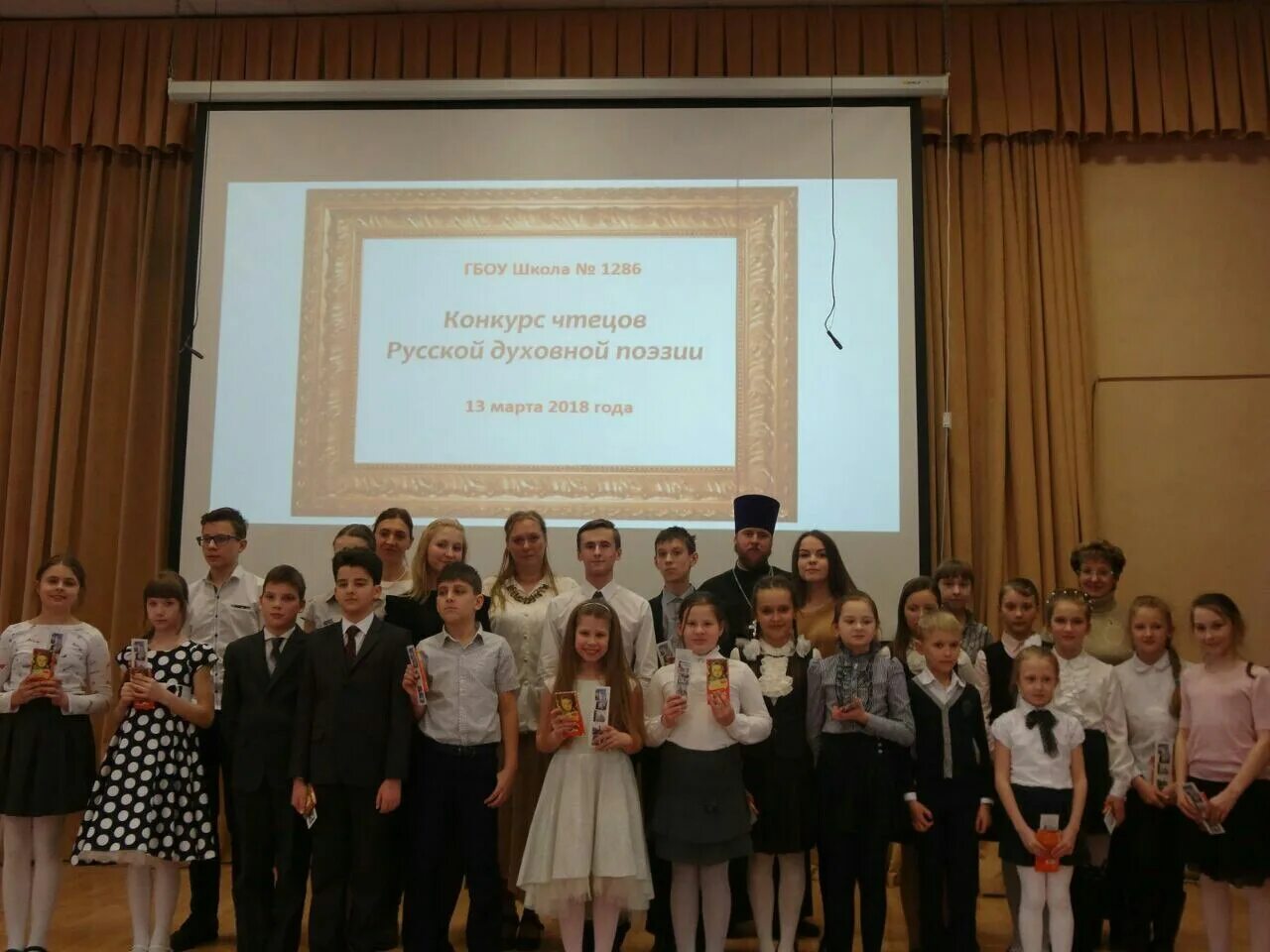 школа 1286 отзывы