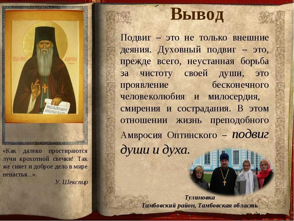 подвиг отца суровикина. юные читатели читайте книги о войне. наследие святых отцов. подвиги старцев. архим.