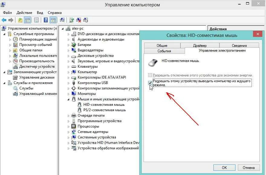 Не работает клавиатура и мышь на компьютере