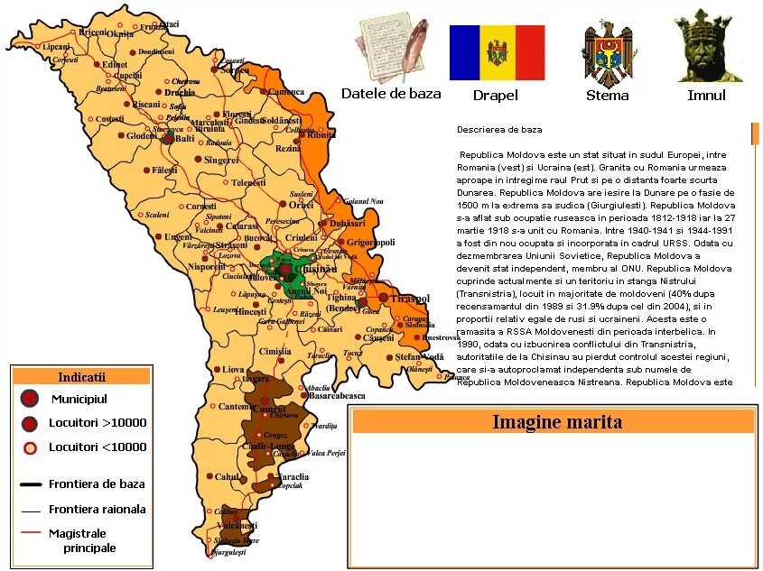 Республика Молдова на карте. Административная карта Республики Молдова. Гагаузия и Приднестровье на карте Молдавии. Географическая карта Молдовы. Города республики молдова