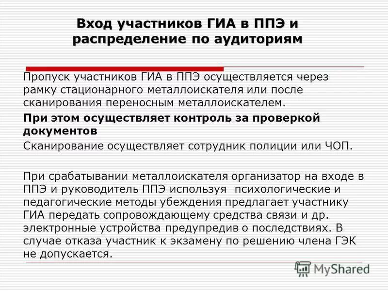 Список участников гиа