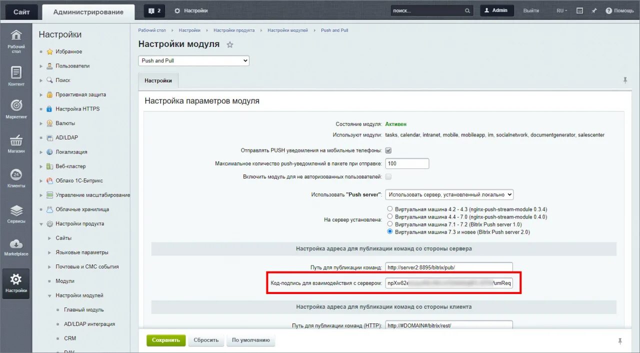 Битрикс 24 отсутствует соединение с сервером. Bitrix фотогалерея. Трафик сайта код. Список пуш уведомлений. Уведомления битрикс24 пуш.
